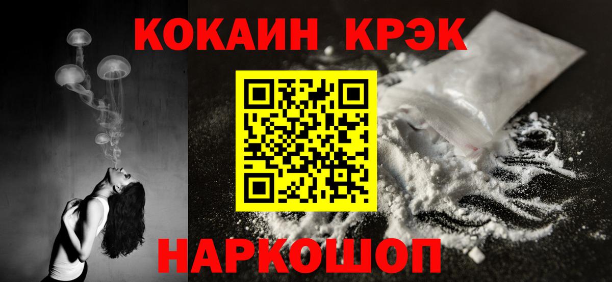 COCAIN Колумбийский Егорьевск
