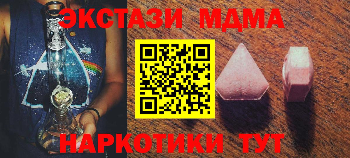 Егорьевск  Ecstasy диски  Вход с VPN  Ecstasy XTC 