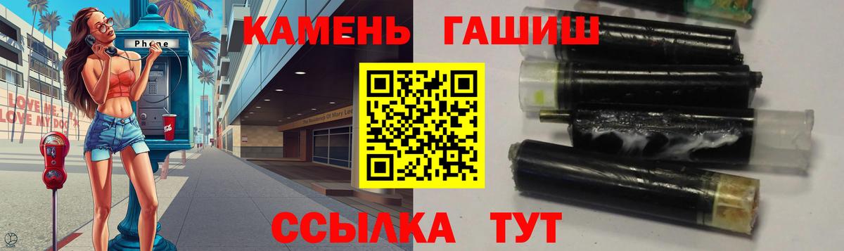 ГАШИШ гарик  Вход с VPN  ГАШ  Гашиш Premium  Егорьевск 