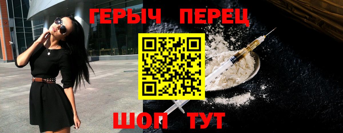 ГЕРОИН хмурый  Вход с VPN  Егорьевск 