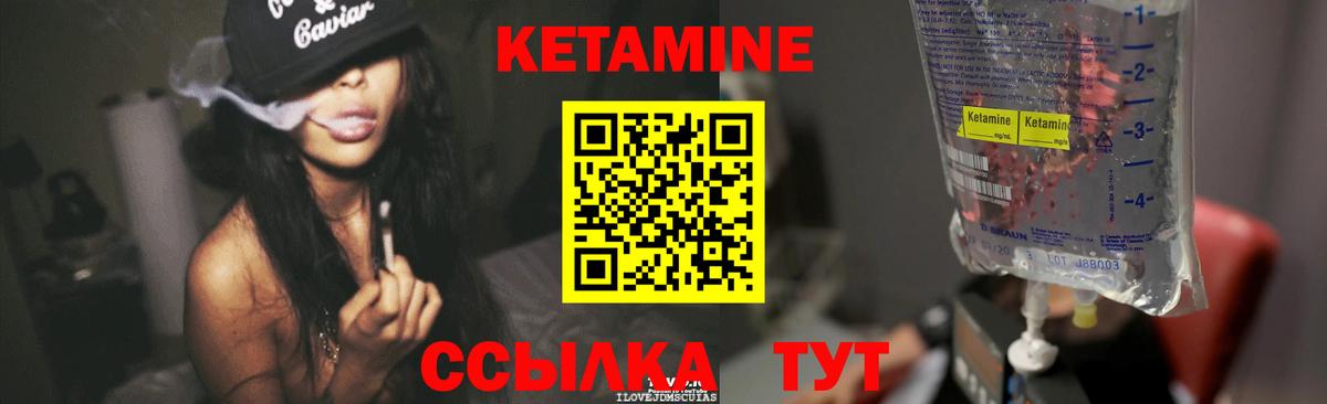 Кетамин ketamine  Кетамин ketamine  Егорьевск  Вход с VPN 