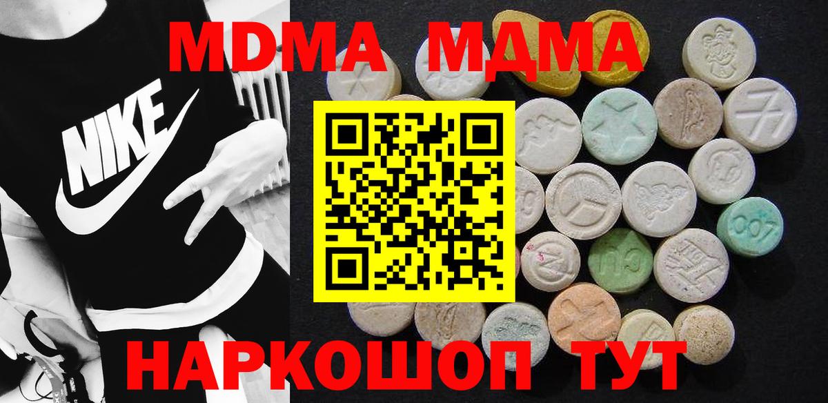 МДМА Molly Егорьевск