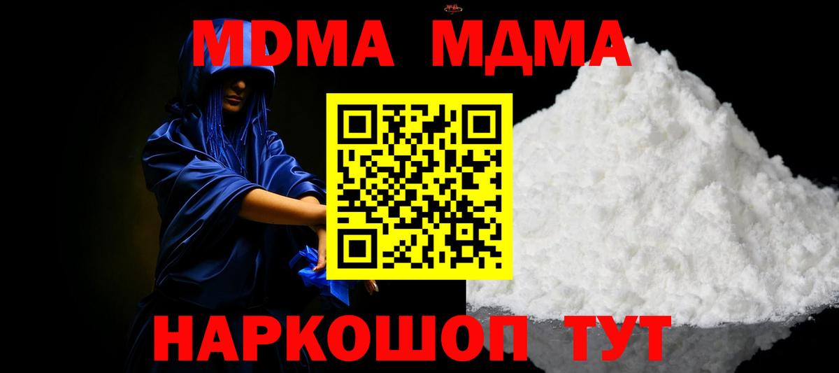 MDMA Molly  МДМА кристаллы  МДМА  Егорьевск  Вход с VPN 