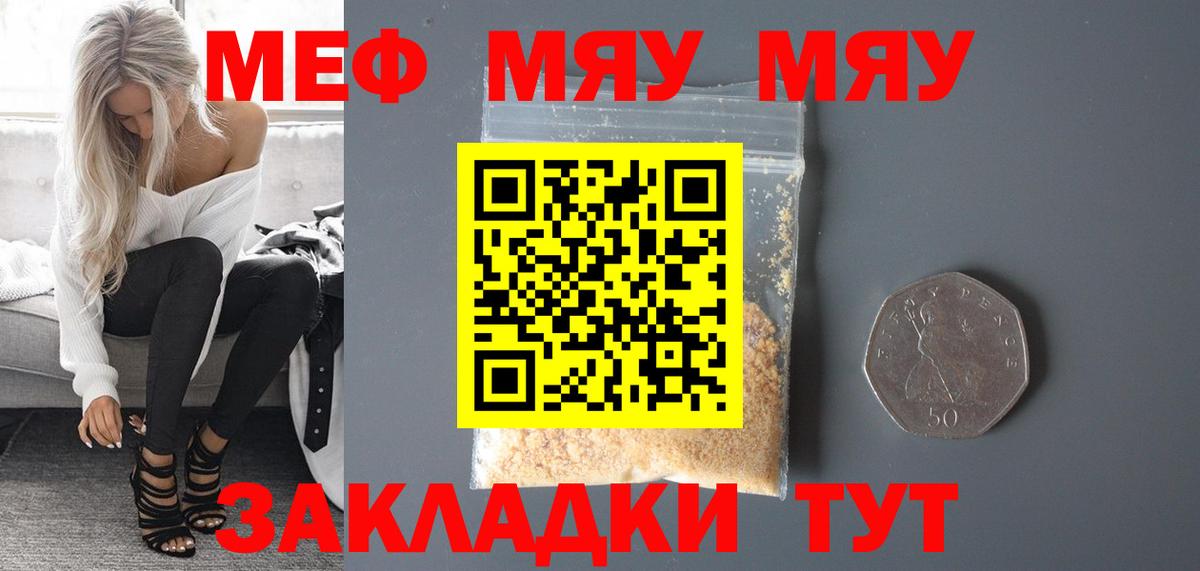 Меф Егорьевск