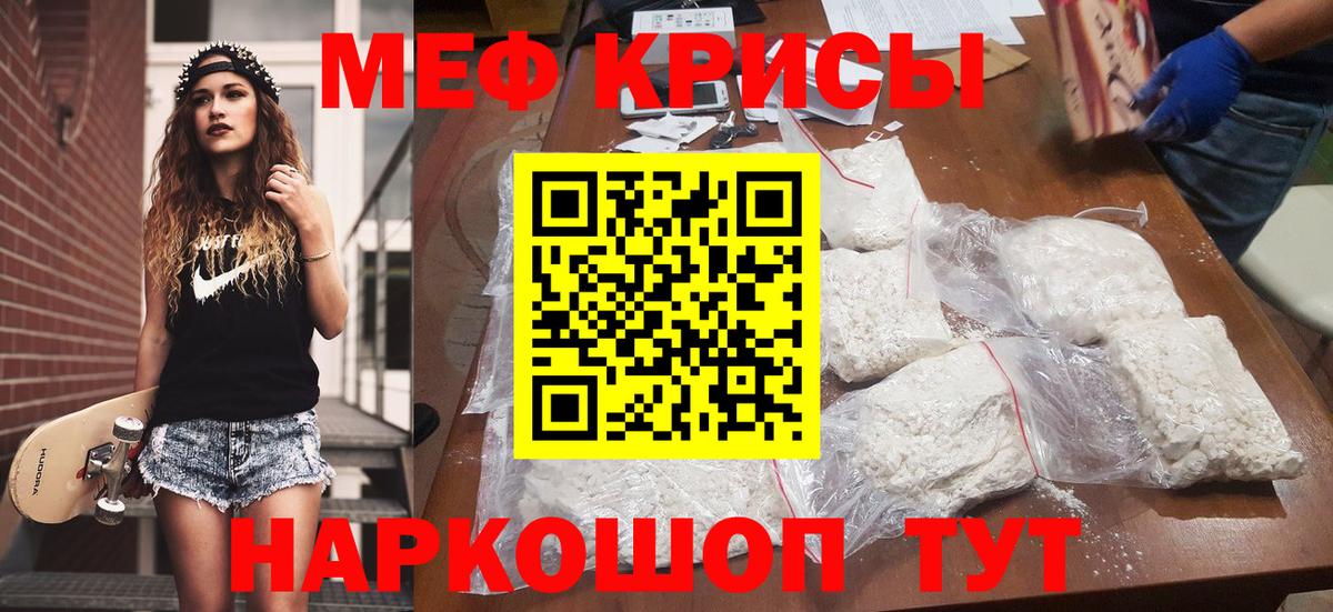 Егорьевск  Мефедрон мяу мяу  Вход с VPN 
