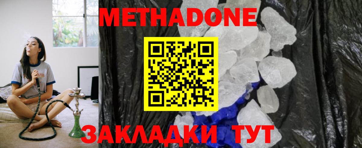 blacksprut как зайти  Вход с VPN  Егорьевск  Метадон methadone  Метадон мёд 