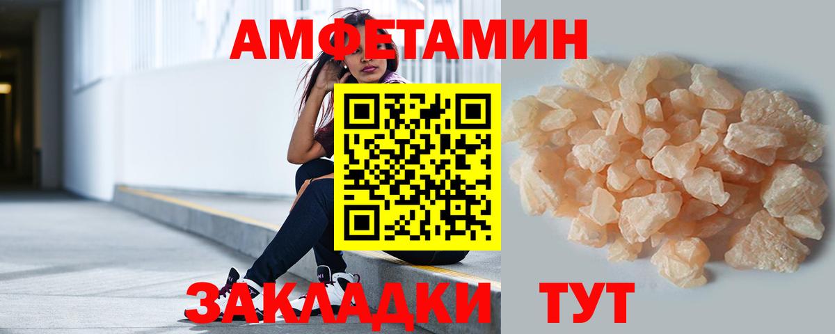 Метамфетамин мет Егорьевск