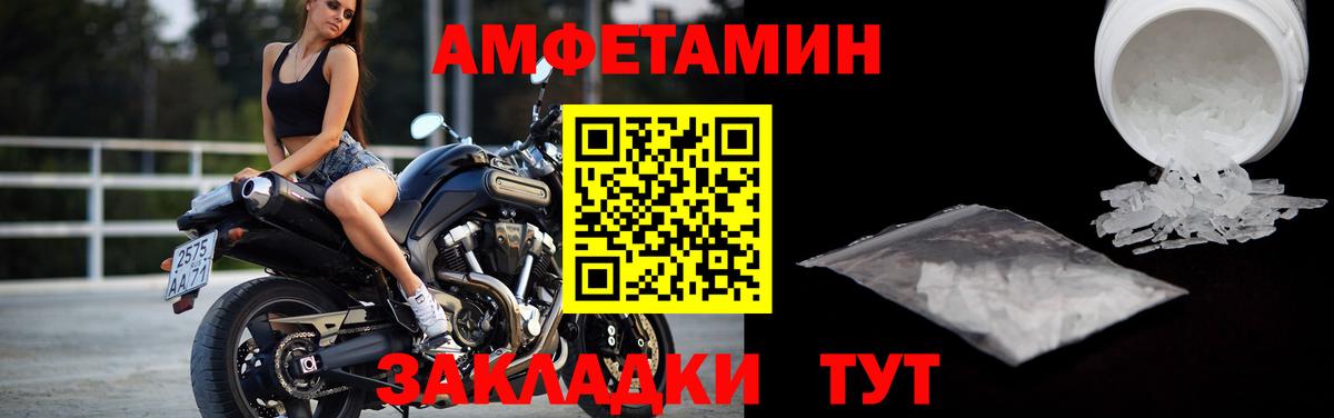 МЕТАМФЕТАМИН пудра  Вход с VPN  Егорьевск 
