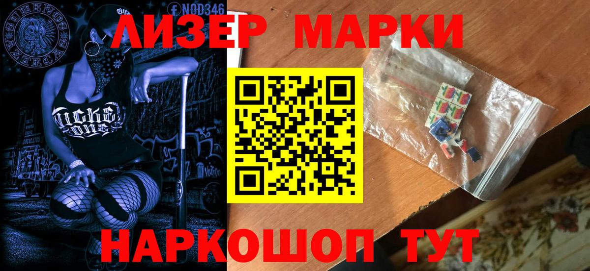 Марки 25I-NBOMe 1500мкг  наркошоп  Вход с VPN  Егорьевск  Марки 25I-NBOMe 1500мкг 