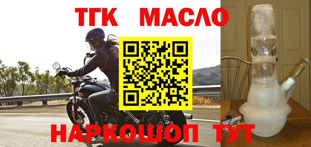 ТГК Wax  ТГК концентрат  Егорьевск  купить   Вход с VPN 