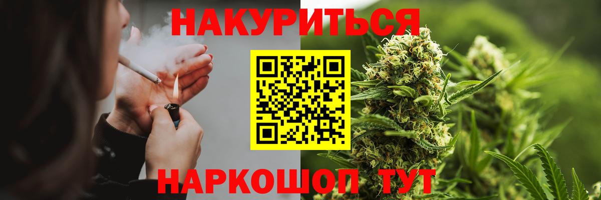 Канабис OG Kush Егорьевск